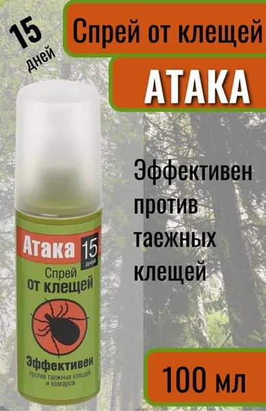 Спрей от клещей таежных АТАКА репелент специальная защита 100 мл