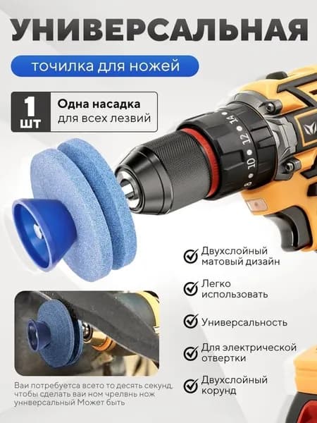 Точилка для ножей, ножниц "Точилка для ножей", 1.8 см, 1 предм.