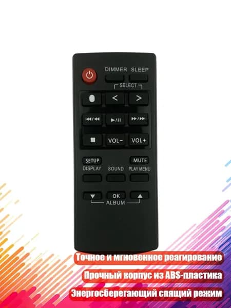 Пульт ДУ ABS для электронных устройств