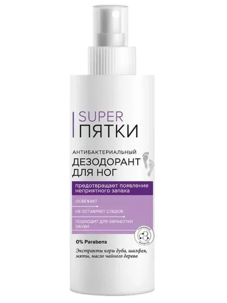 Дезодорант Антибактериальный 190 мл