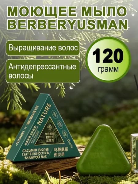 Шампунь твердый, 120 мл