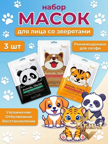 Маска косметическая Восстановление Для всех типов кожи