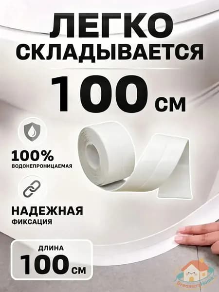 Плинтус для столешницы ,100см