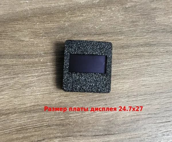 Корпус для OLED 128x64 (плата 24.7х27) GM009605v4.x