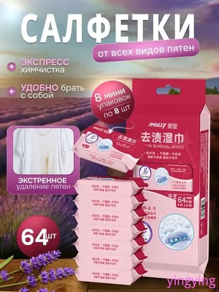 Пятновыводитель