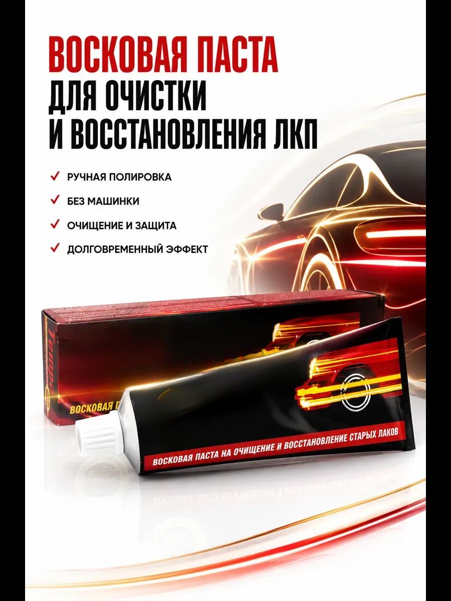 Средство для ремонта царапин, цвет: разноцветный, 20 мл