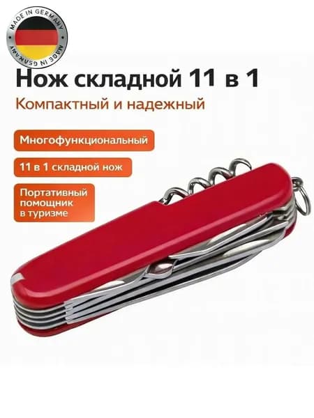 Пила туристическая