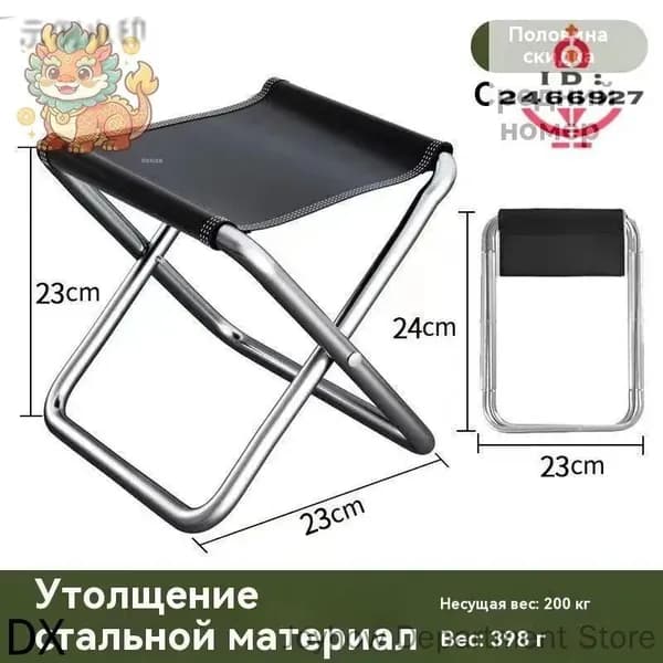 Кресло для рыбалки19.5*31.5 cm см