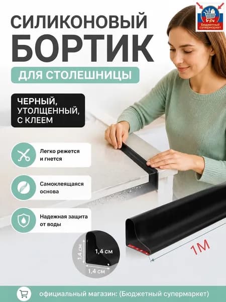 Порог напольный