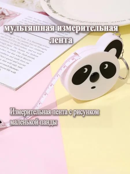 Кожаная рулетка с рисунком из мультфильма
