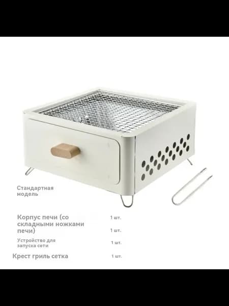 Открытый барбекю