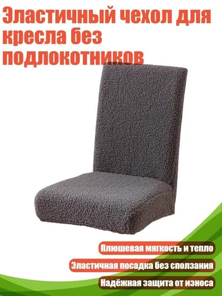 Комплект стульев