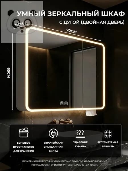 Тумба для ванной,, 70х11х65 см