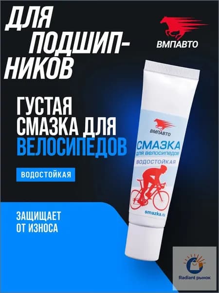 Велосмазка 30 мл