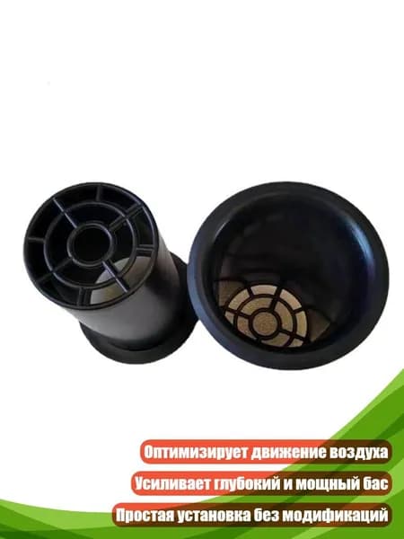 Пластиковая трубка для динамика
