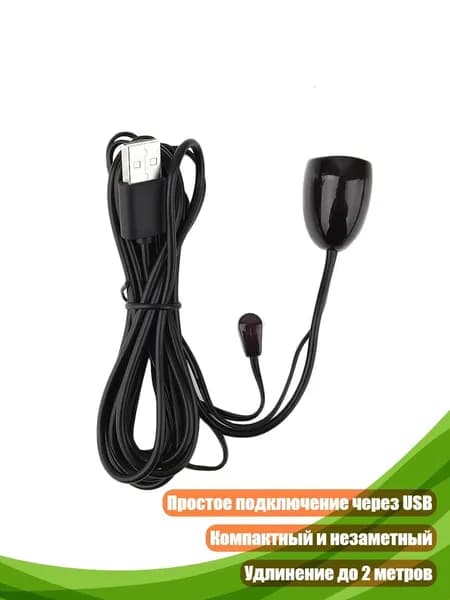 Приемник пульта дистанционного управления инфракрасный удлинитель USB адаптер, Черный