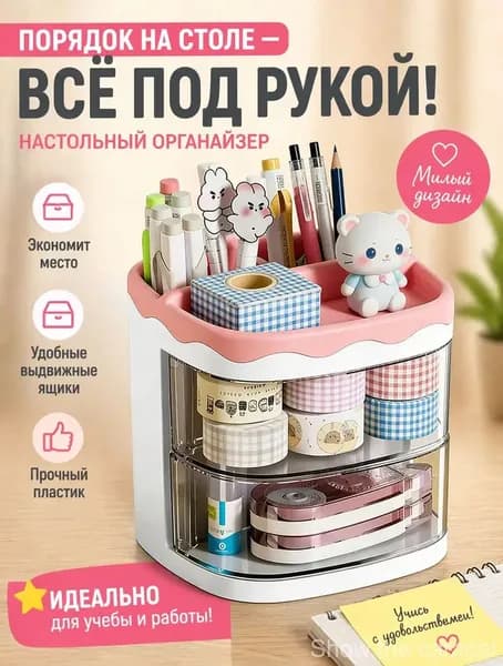 Универсальный вместительный настольный контейнер для хранения маркеров, карандашей, кистей и косметических инструментов, выполненный в розовом оттенке, является качественным и популярным решением.
