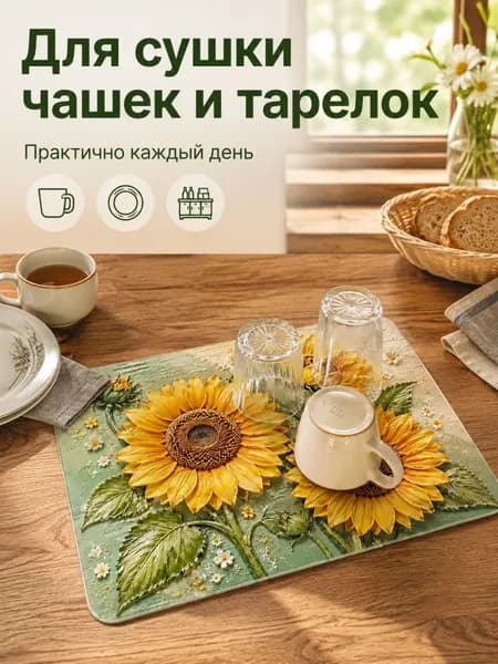 Салфетка сервировочная EVA 40x60см