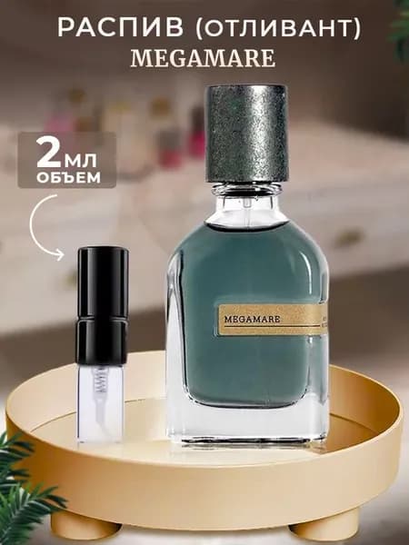 Orto Parisi Megamare 2мл отливант