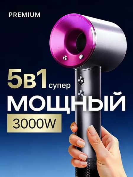 super hair dryer фен