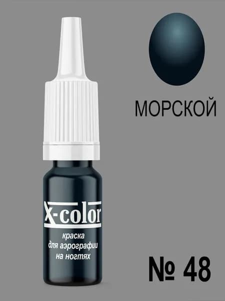 Краска для аэрографии X-Color Морской 6 мл