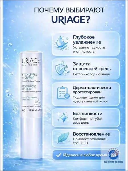 moisturizing lipstick, увлажняющий стик для губ, 4 г