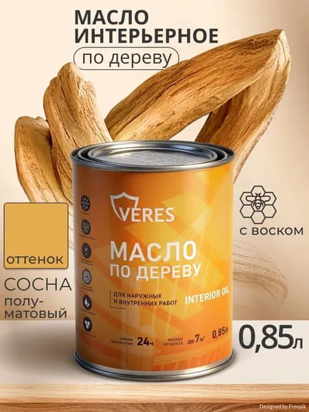 Масло для дерева Veres Interior Oil, 0,85 л, сосна