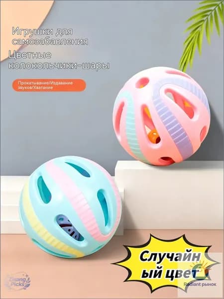 2 шт Мяч-бубенчик для собак и кошек