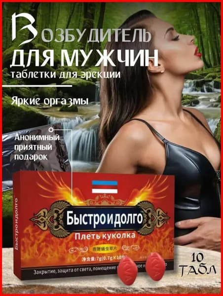 Пищевая добавка