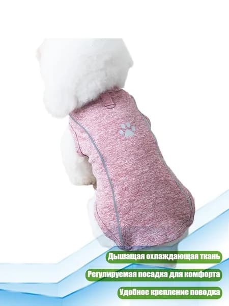Охлаждающая рубашка для собак, Порошок для кожи - XL
