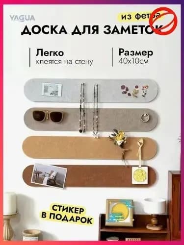 Набор для досок и флипчартов