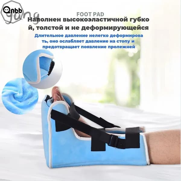 пяточные накладки, подушечки для ног могут облегчить давление и пролежни, лечить давление на пятку и глубокие повреждения тканей