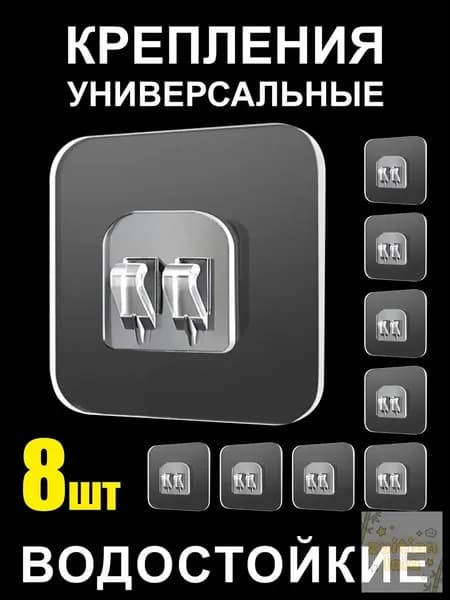 Alfatech Крепление для навесных полок "Крючок настенный", 8 шт