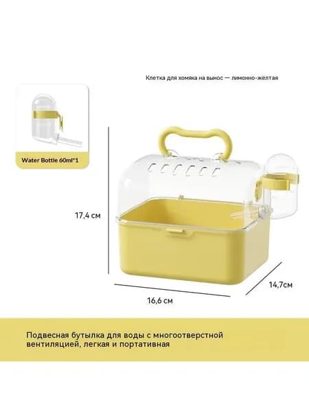 Клетка для выноса
