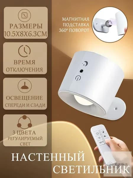 Настенный светильник, 5 Вт