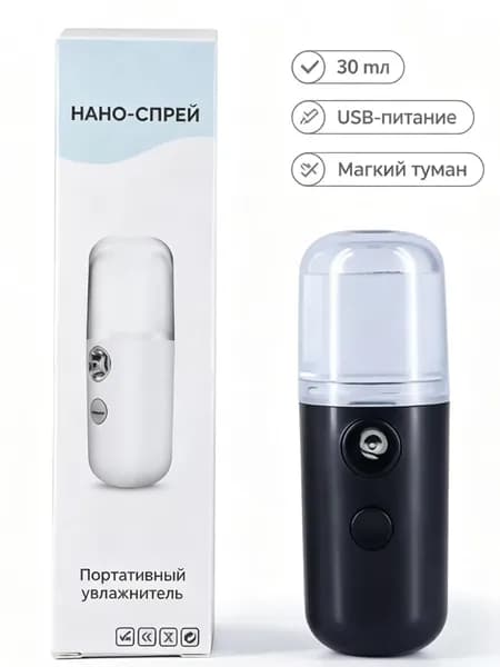 Увлажнитель для кожи