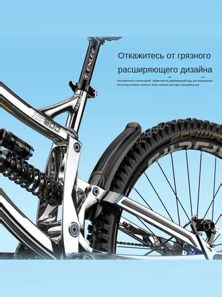 Встроенные брызговики для передних и задних колес горных велосипедов, изготовленные из полипропиленового материала, водонепроницаемые и прочные
