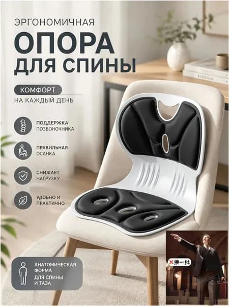 Ортопедический стул, Ткань, черное