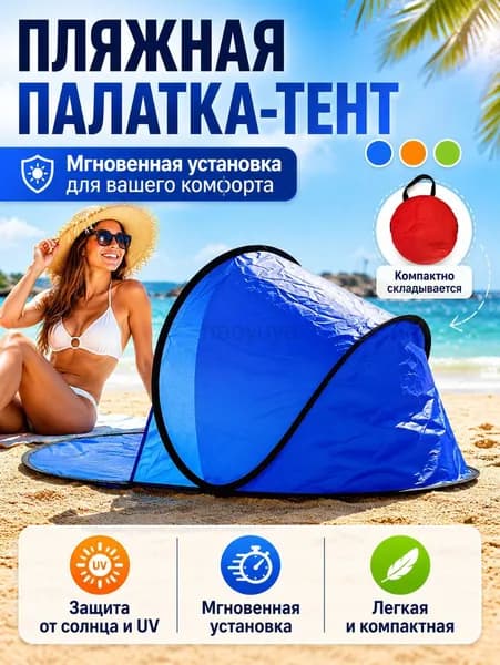 Садовый тент