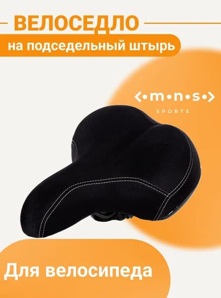 Сиденье для велосипеда STG с ортопедическим наполнителем Х99090