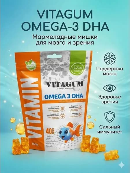 VitaGum жевательные витамины ОМЕГА 3 DHA 40 шт