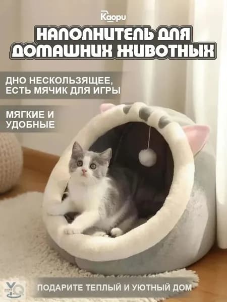 Домик для животных