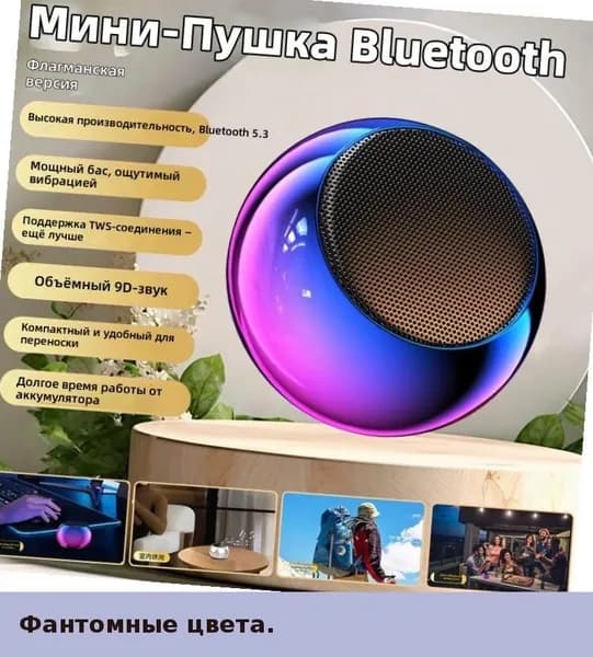 Портативная Bluetooth колонка с мощным басом, миниатюрный дизайн, подарок, для дома и улицы, беспроводная