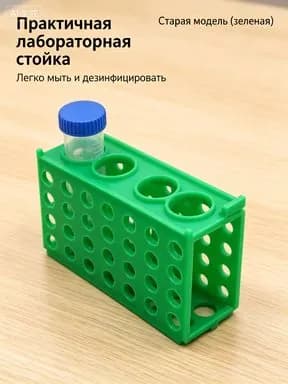 Штатив для пробирок лабораторный универсальный с гнездами 9/12/18/29 мм - держатель для пробирок, колб, центрифужных стаканов