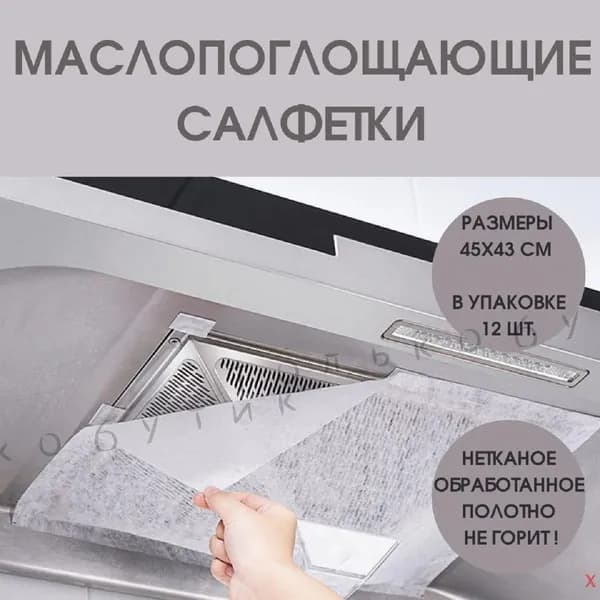 Аксессуар для вытяжки