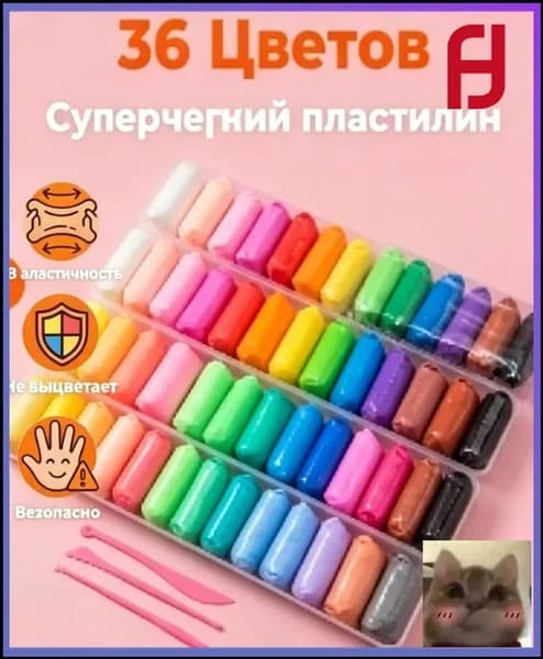 Воздушный пластилин для лепки 36 штук / легкий пластилин мягкий для малышей / набор для лепки-скидк