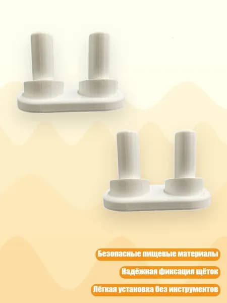 Инновационная подставка для электрических зубных щеток 3D печати для организации ванной, Белый