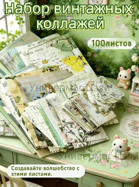 Бумага для рисованиядля скрапбукинга, 100 лист., шт