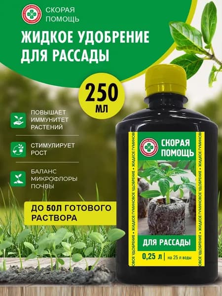 Жидкое удобрение Для рассады "Скорая помощь" жид. 250 мл