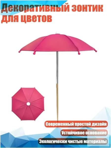 Кронштейн для кашпо 1 шт